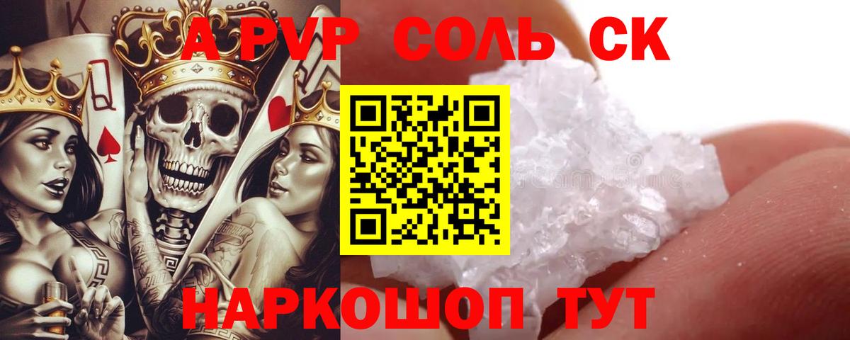 Альфа ПВП Crystall  Alpha-PVP кристаллы  А ПВП  Губаха  Вход с VPN 
