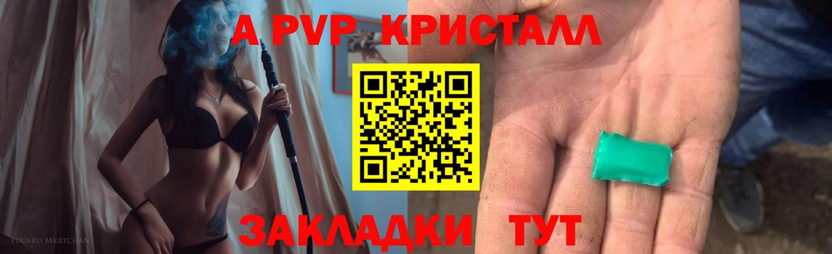 APVP Соль Губаха