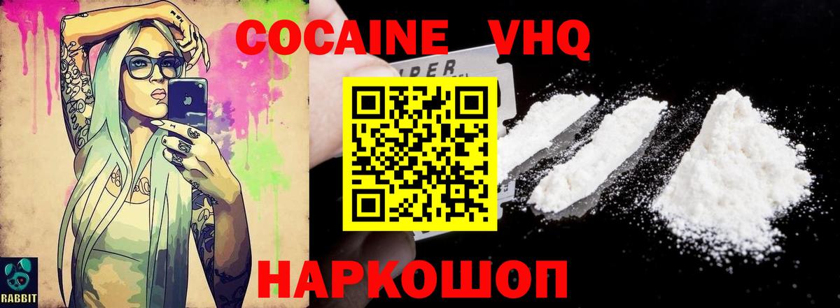 Кокаин 97%  Вход с VPN  КОКАИН 99%  Губаха 
