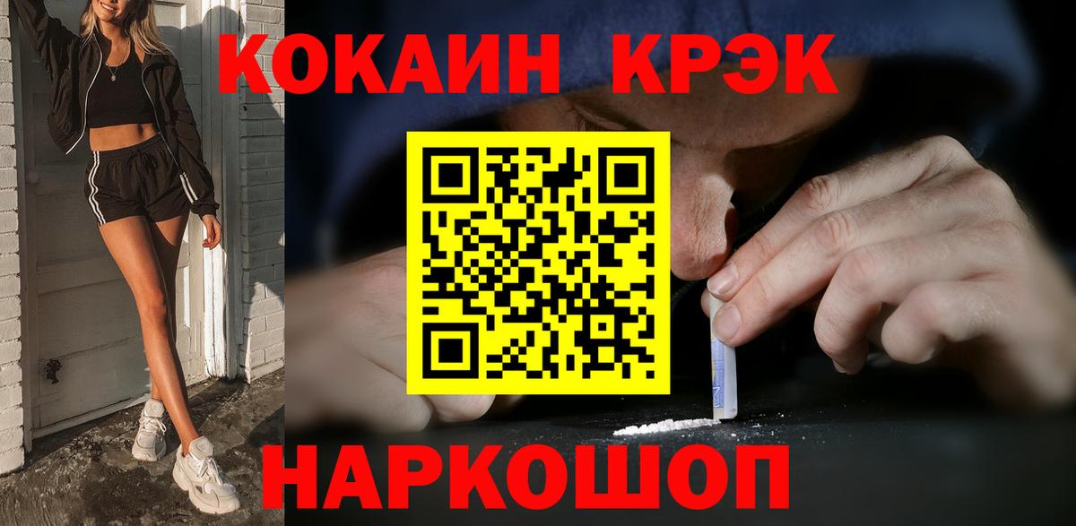 ГАШИШ  Вход с VPN  Экстази  Губаха  LSD-25  A-PVP СОЛЬ кристаллы  Магазины продажи наркотиков  Cocaine  Мефедрон   МАРИХУАНА 