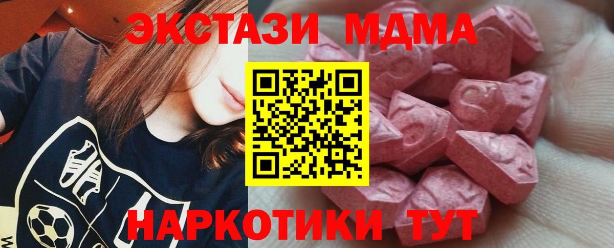Экстази диски Губаха