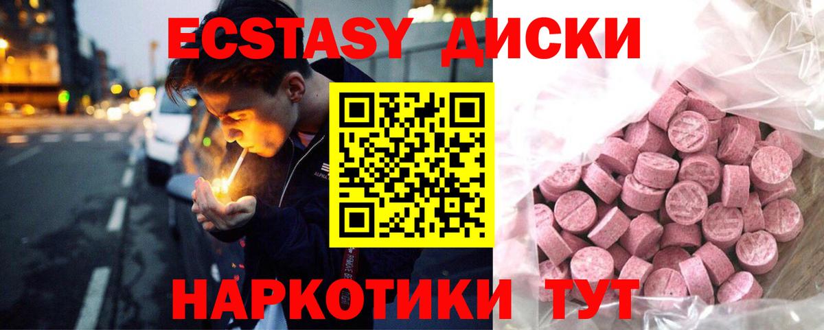 ЭКСТАЗИ TESLA  Экстази MDMA  блэк спрут   Вход с VPN  Губаха  Ecstasy 