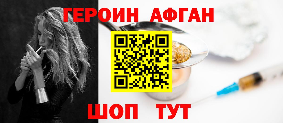 Губаха  ГЕРОИН VHQ  Вход с VPN 