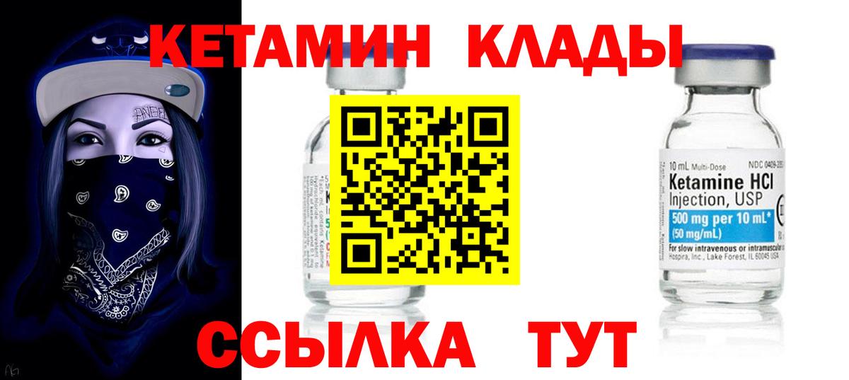 Губаха  Кетамин VHQ  Вход с VPN 