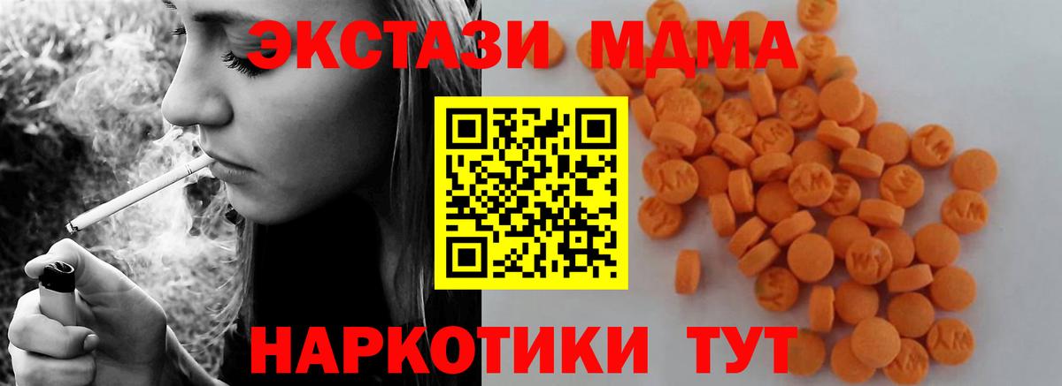 Губаха  MDMA  MDMA VHQ  Вход с VPN  МДМА Molly 