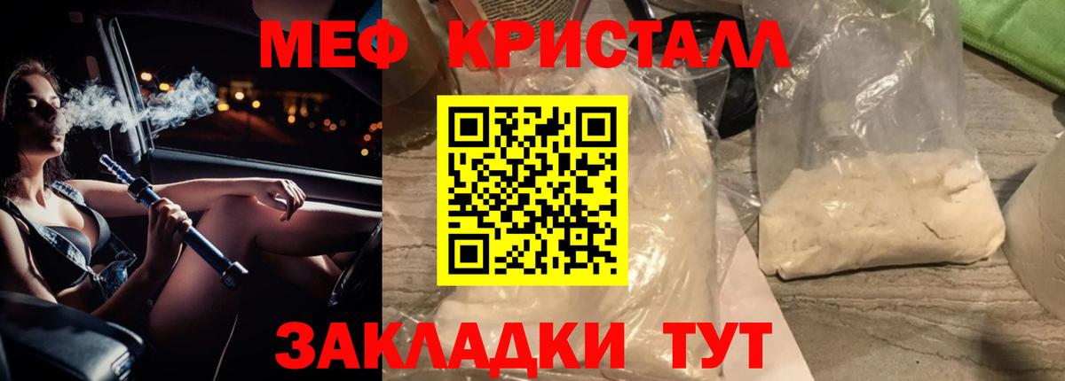Мефедрон  Вход с VPN  МЯУ-МЯУ  МЯУ-МЯУ мука  МЯУ-МЯУ mephedrone  наркота  Губаха 