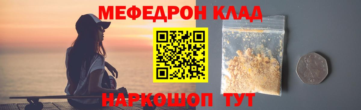 Меф  Губаха