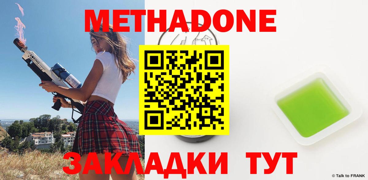 МЕТАДОН мёд Губаха