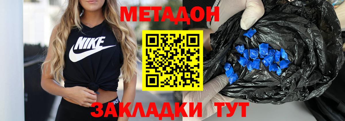 МЕТАДОН methadone  мориарти как зайти  Метадон methadone  Губаха  Вход с VPN 