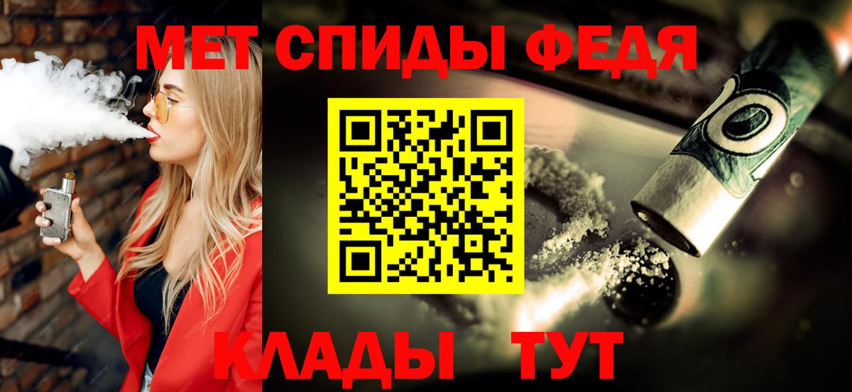 Метамфетамин винт Губаха