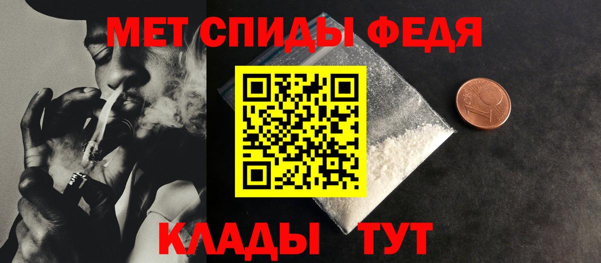 Губаха  МЕТАМФЕТАМИН Methamphetamine  Вход с VPN 