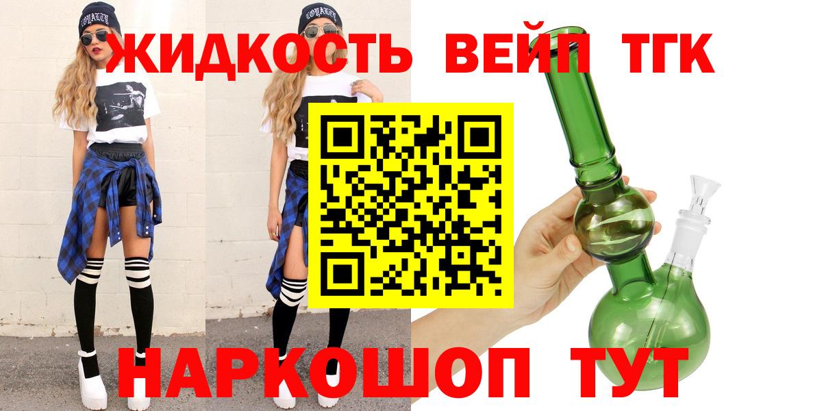 Дистиллят ТГК жижа  Вход с VPN  ТГК Wax  хочу наркоту  Губаха 