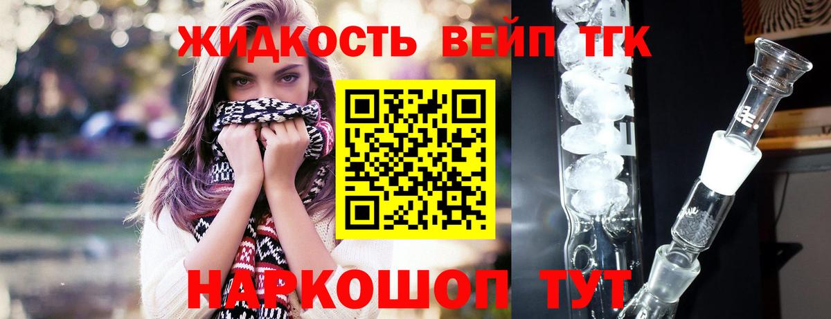 ТГК концентрат Губаха